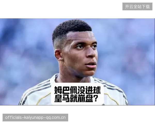 皇马踢得毫无激情？真相究竟在何方